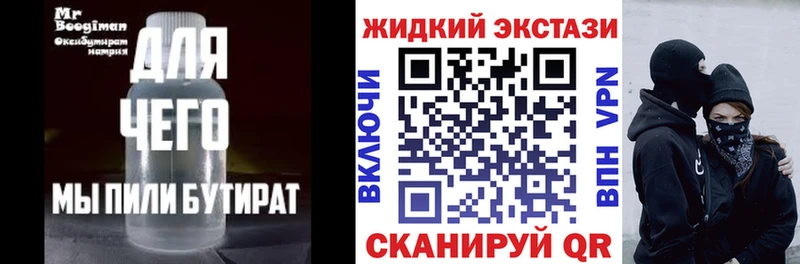 БУТИРАТ 99%  Монино 