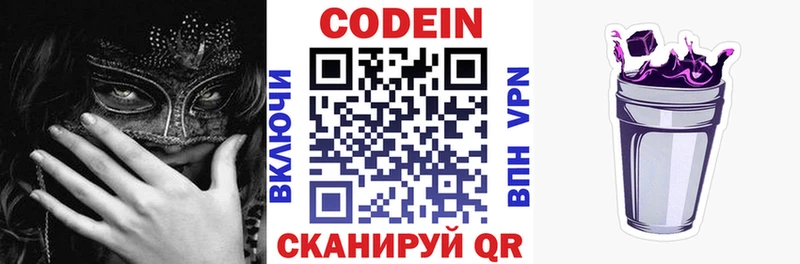 где найти наркотики  Монино  Кодеиновый сироп Lean Purple Drank 