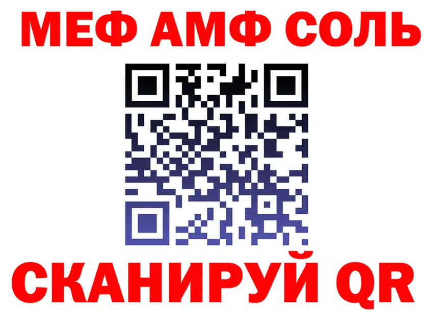 Меф 4 MMC ТОР площадка hydra Монино