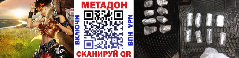 ОМГ ОМГ зеркало  Монино  МЕТАДОН кристалл  купить наркотики цена 